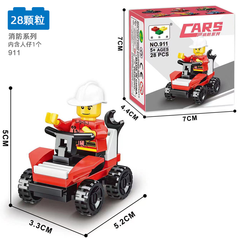 911消防系列【28颗粒】