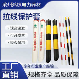拉线保护管电力拉线保护套pvc安全接地通信光缆保护套警示管厂家