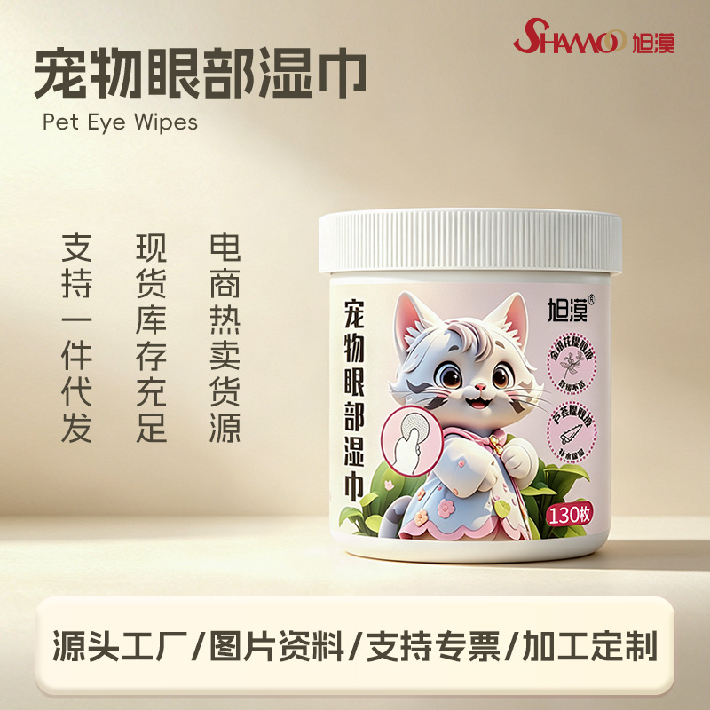 Toallitas Húmedas para Ojos de Mascotas Xu Mo para Eliminar Manchas de Lágrimas, Toallitas de Limpieza, Especiales para Gatos, Paquete Extra Grande, Cuidado Mejorado