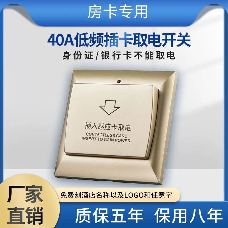 Включите карту и возьмите низкочастотный переключатель 40A произвольная карта Отель три или четыре линии с задержкой панели