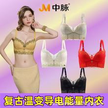JM/中脉蕾丝舒适桑蚕丝聚拢无钢圈复古温变导电能量女士内衣9710