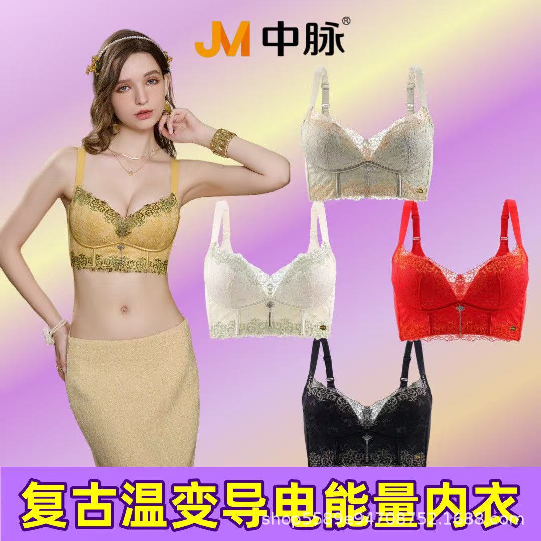 JM/中脉蕾丝舒适桑蚕丝聚拢无钢圈复古温变导电能量女士内衣9710