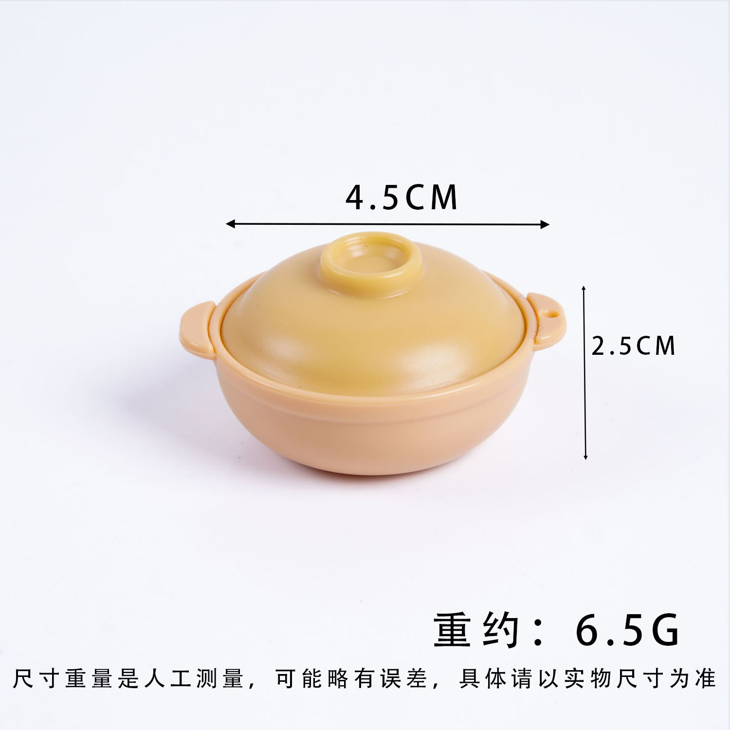 뚜껑이있는 4.5cm 캐서롤 [노란색]