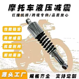 减震系统