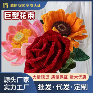 Twisting Stick Giant Retro Rose DIY Material Package Handmade Bouquet Sunflower as a Valentine's Day Gift for Your Girlfriend