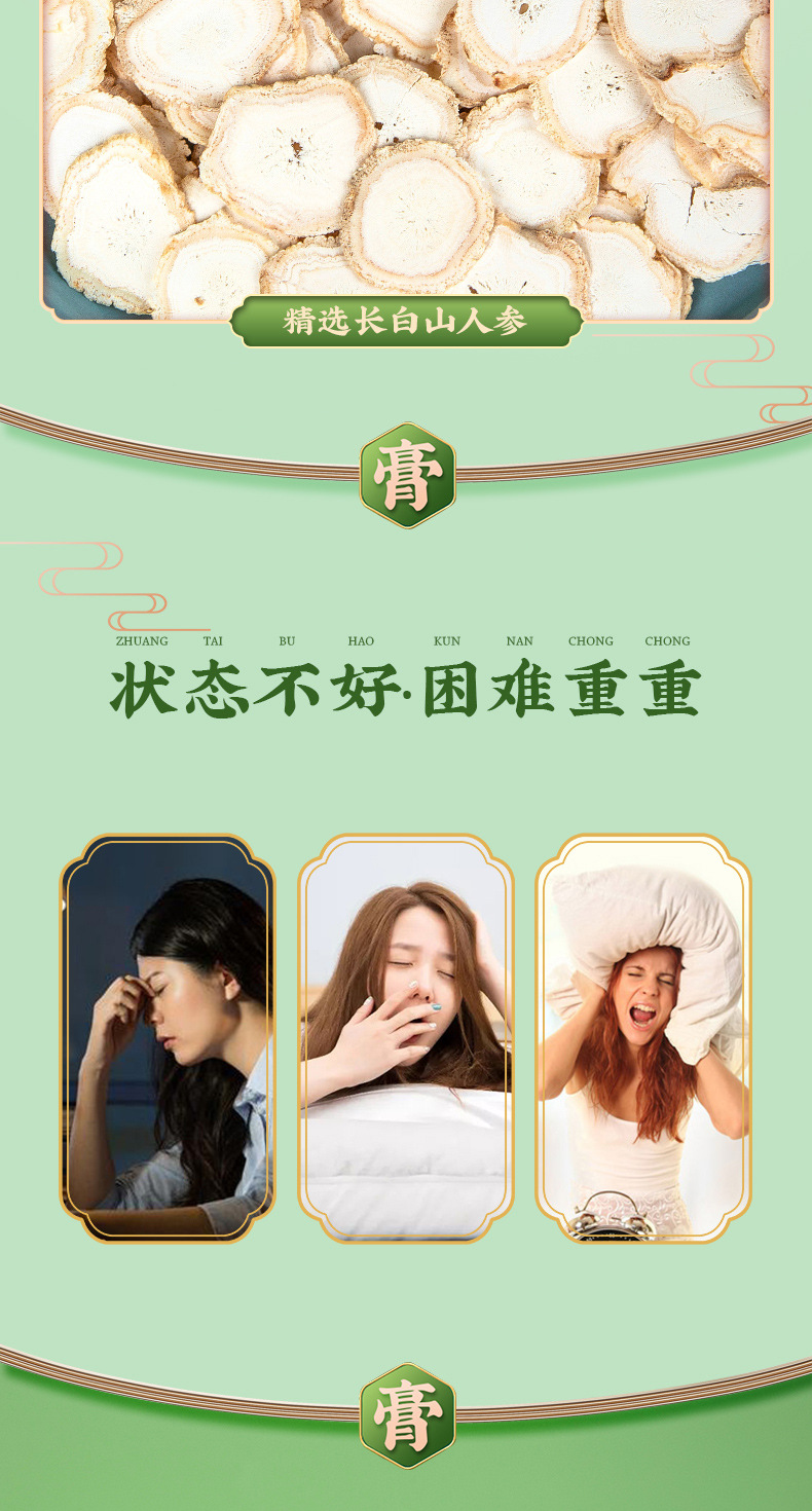 Yu Ling Gao (玉灵膏) — Traditional Steamed Longan & Ginseng Herbal Paste, 500g in use