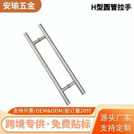 加厚不锈钢大门拉手砂光拉丝玻璃门木门拉手简约酒店重型手柄