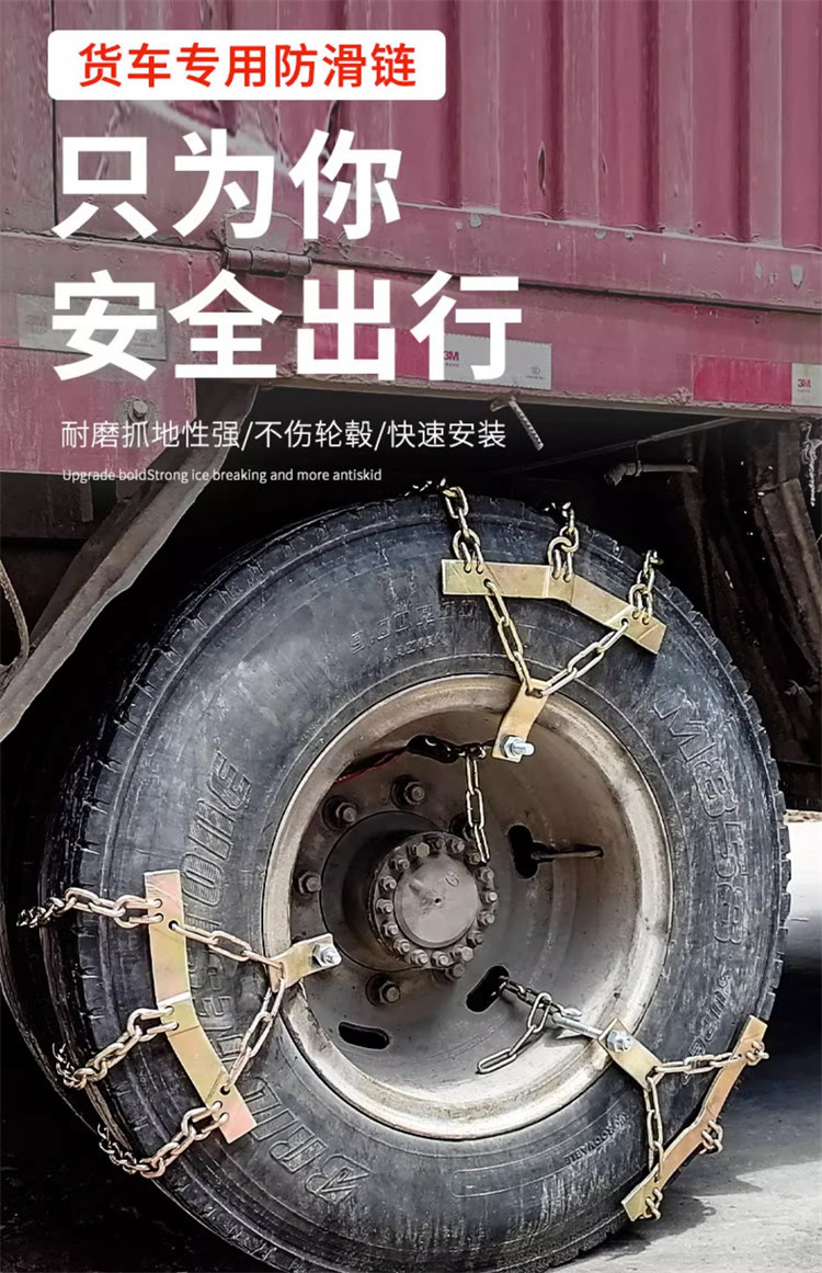 Truck Tire Anti-Skid Chains, Universal Snow Emergency Chains for Trucks, Minibuses, Buses, 9.00/12.00-20