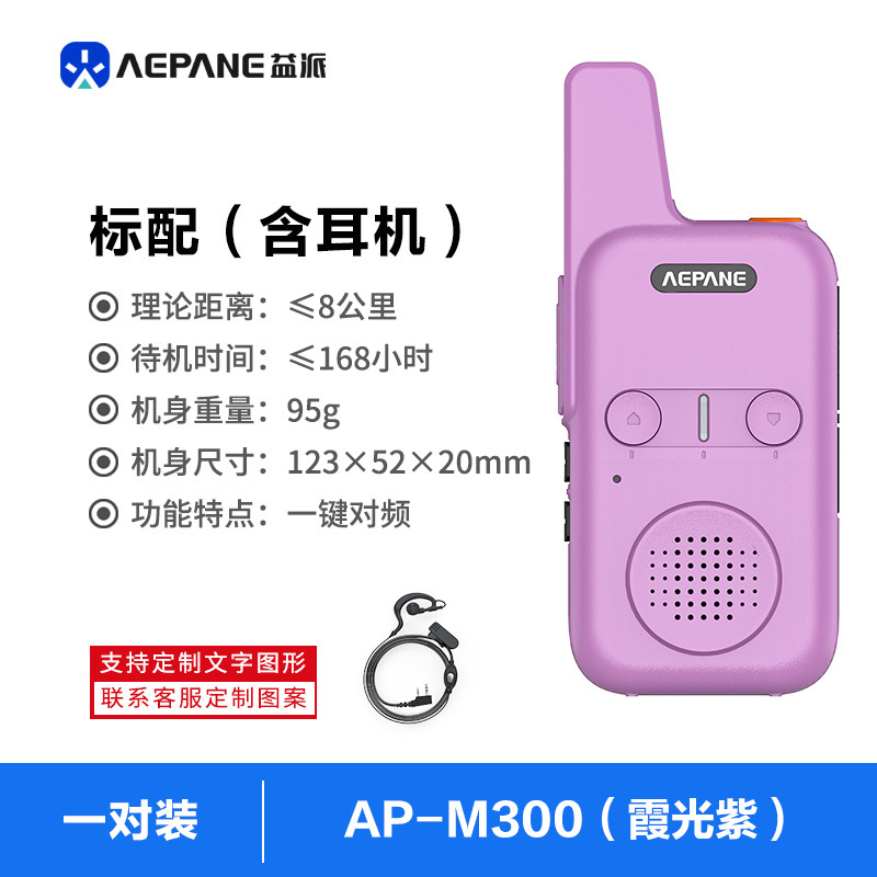 Xiaguang Purple + 헤드폰(1개)(8km 이하) | 99층 이하 | ≤7일 동안 대기)