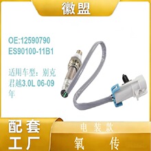 12590790 ES90100-11B1 �������������ڱ�˾�Խ3.0L 06-09�� 125