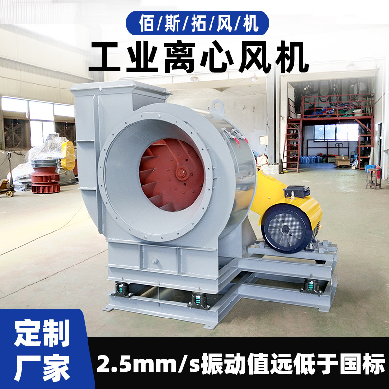 佰斯拓特种风机 新能源环保流体实验锅炉送风连续烘干炉离心风机