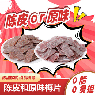 �o����÷������ԭζ÷Ƭ�����ā�k���W�t��ʳ���l�Ƥ÷Ƭ