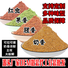 皓轩鱼家散装奶香鲫鱼饵料四季通用湖库野钓鲫鱼红虫腥香拉饵料