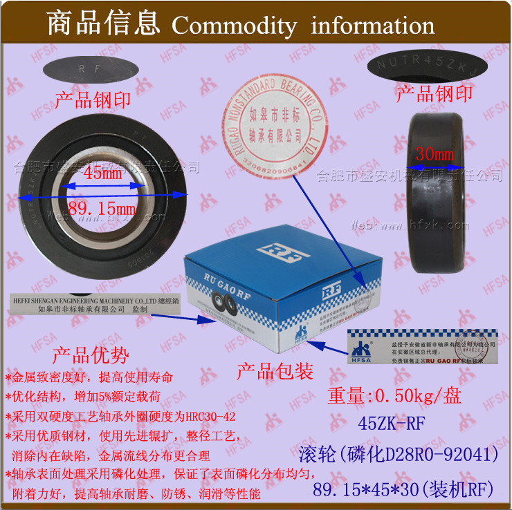 叉车配件批发滚轮(磷化D28R0-92041)45ZK-RF-89.15*45*30