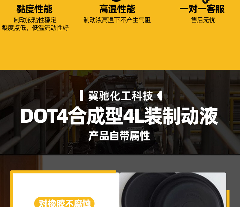 Suitable for 7 Other 9 Original Genuine Dot4 Synthetic 4L Brake Fluid Loader Forklift Special Brake Oil