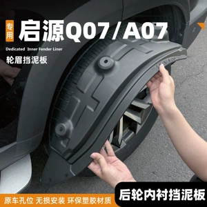 Changan 25 Qiyuan Q07 A07 A05 E07 avtomobil aksesuarları üçün uyğundur