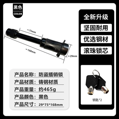 Car Trailer Hook Latch Lock Off-Road Anti-Theft Latch Lock Rv Hook Lock Trailer Lock Stainless Steel Waterproof Anti-Theft Lock (Car lock) - 168875mm-car-tow-hook-latch-lock-black