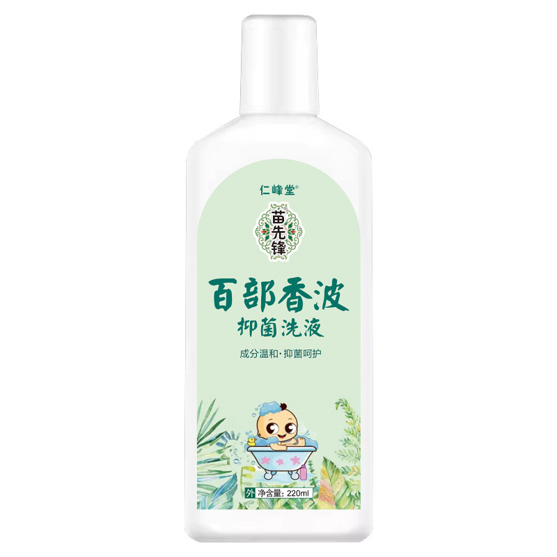苗先锋百部酊去虱净去虱子的药除虱洗发水去虱子的洗发水小孩头虱|undefined