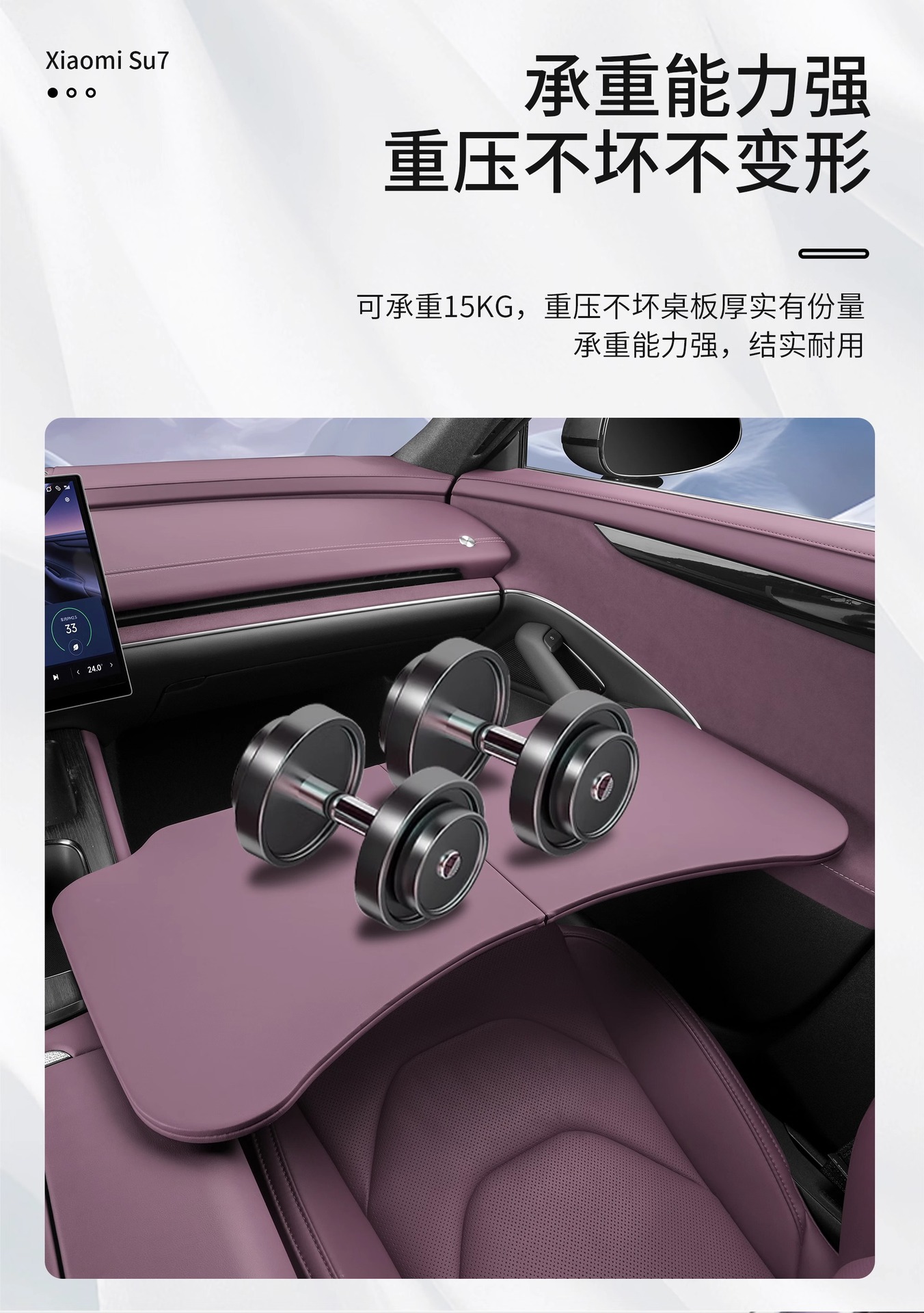 Suitable for Xiaomi Su7 Small Table Board Car Foldableing Dining Table Car Laptop Desk Board Interior Supplies