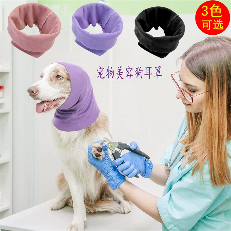 В наличии наушники для красоты собак противошумные наушники высокоэластичные мягкие теплые декомпрессионные шапка для ушей домашних животных