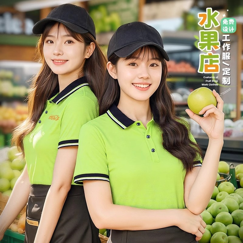 Fruit Store Fresh Food Supermarket Work Clothes T-Shirt Short-Sleeved Employee Polo Shirt Group Workwear Custom Printed Logo Antibacterial
