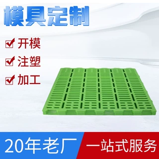 支持定制漏粪地板 养猪厂家养殖设备加厚塑料漏粪板机械