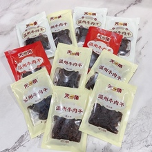 手撕牛肉温州湖岭特产甜辣味牛肉干黑片蜜汁牛肉小包装500g