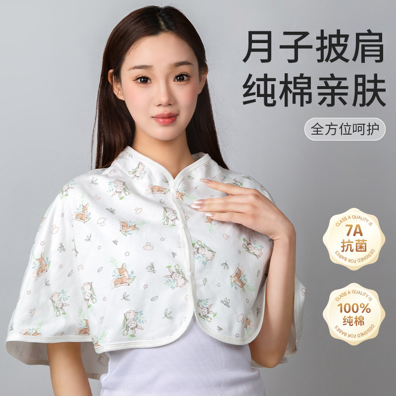Postpartum Shawl Made of Pure Cotton, Skin-Friendly, Shoulder Protection Cape for Home and Office, Warm and Extra Wide [in Stock Wholesale]