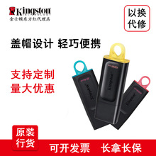 ��Ʒ��ʿ�Dkingston���P ܇�d�k��u�P  DTX 64gb USB3.2���P���l