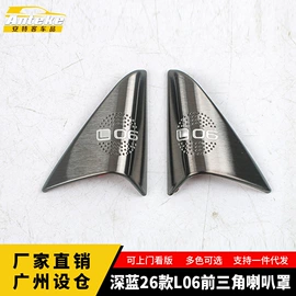 其他汽车内饰;脚踏板;汽车防虫网