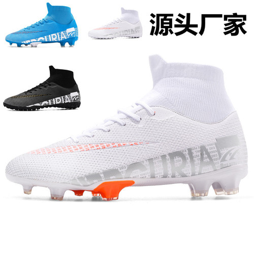 White football shoes men's broken nails TF high peel student adult artificial grass AG long nail competition artificial grass training shoes