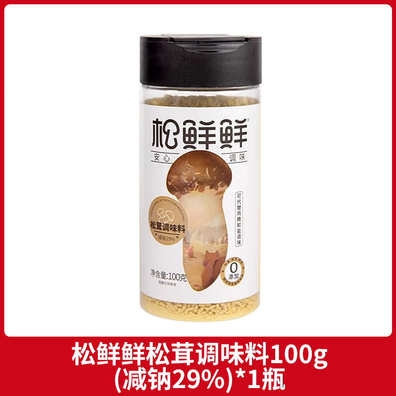松鲜鲜松茸调味料100g松茸减钠29%鸡精0添加菌菇味精提鲜炖汤家用|undefined