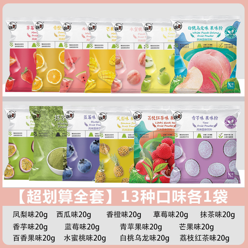 水果味马卡龙果味粉食用色素调色可食调色粉商用饮料批发调色粉|undefined
