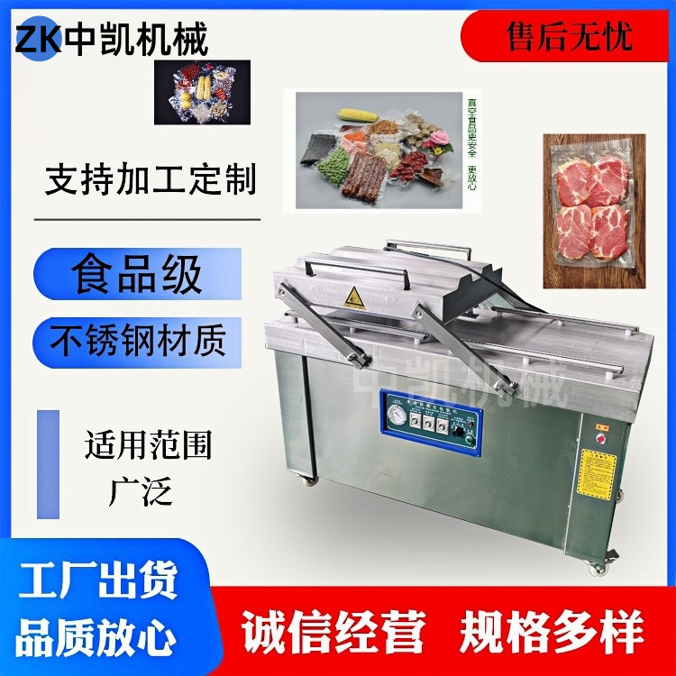 Packaging machine vacuum commercial sealing machine sausage bacon double chamber vacuum sealing machine roast chicken vacuum packaging machine Packaging machine vacuum commercial sealing machine sausage bacon double chamber vacuum sealing machine roast chicken vacuum packaging machine