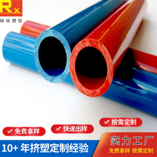 Pvc Cold Top Plastic Hard Tube Round Tube Small Size Pvc Support Accessories Plastic Tube Profile