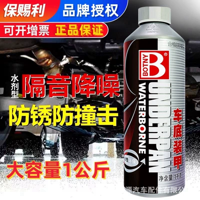 Sheet Metal Spray Repair, anti-collision sound insulation black gray