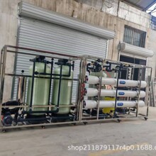 批发现货单级过滤净水设备反渗透设备蒸汽发生器热水锅炉纯水设备