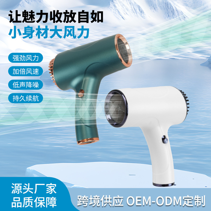 新型ワイヤレスヘアドライヤー大学生寮充電タイプヘアケア冷風機画室ポータブルusbヘアドライヤー|undefined