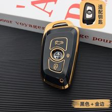 适用于中华V3钥匙套V7 H530 H330 V5优质TPU保护套华晨汽车包壳扣