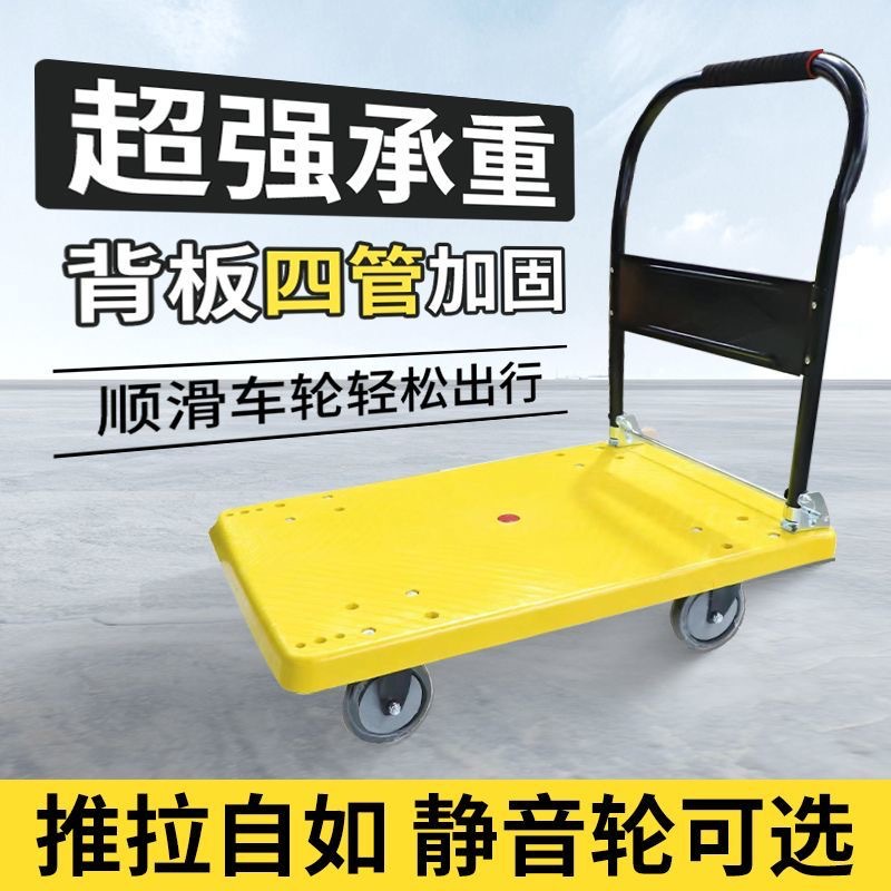 手推车折叠拉货小拉车仓库搬运车拖车便携板车万向小推车平板车