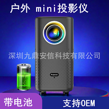 跨境新款户外便携充电式投影仪微型无线可移动户外可续航海外版