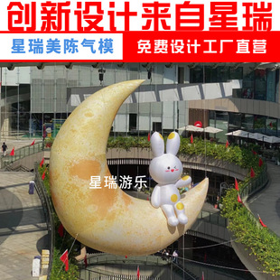 Large Inflatable Cartoon Character Custom-Made Glowing Flower Display Internet-Famous Heart Plush Mascot Walking Doll