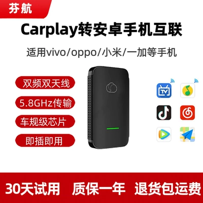 25 Wireless Carplay Boxes: Simsiz CarPlay və Android Auto - carplay-to-vivooppoxiaomioneplusrealme-mobile-phone-interconnection