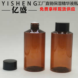 150ML200ML茶色纯露爽肤水瓶 保湿精华液精华水空瓶 PET洁颜油瓶