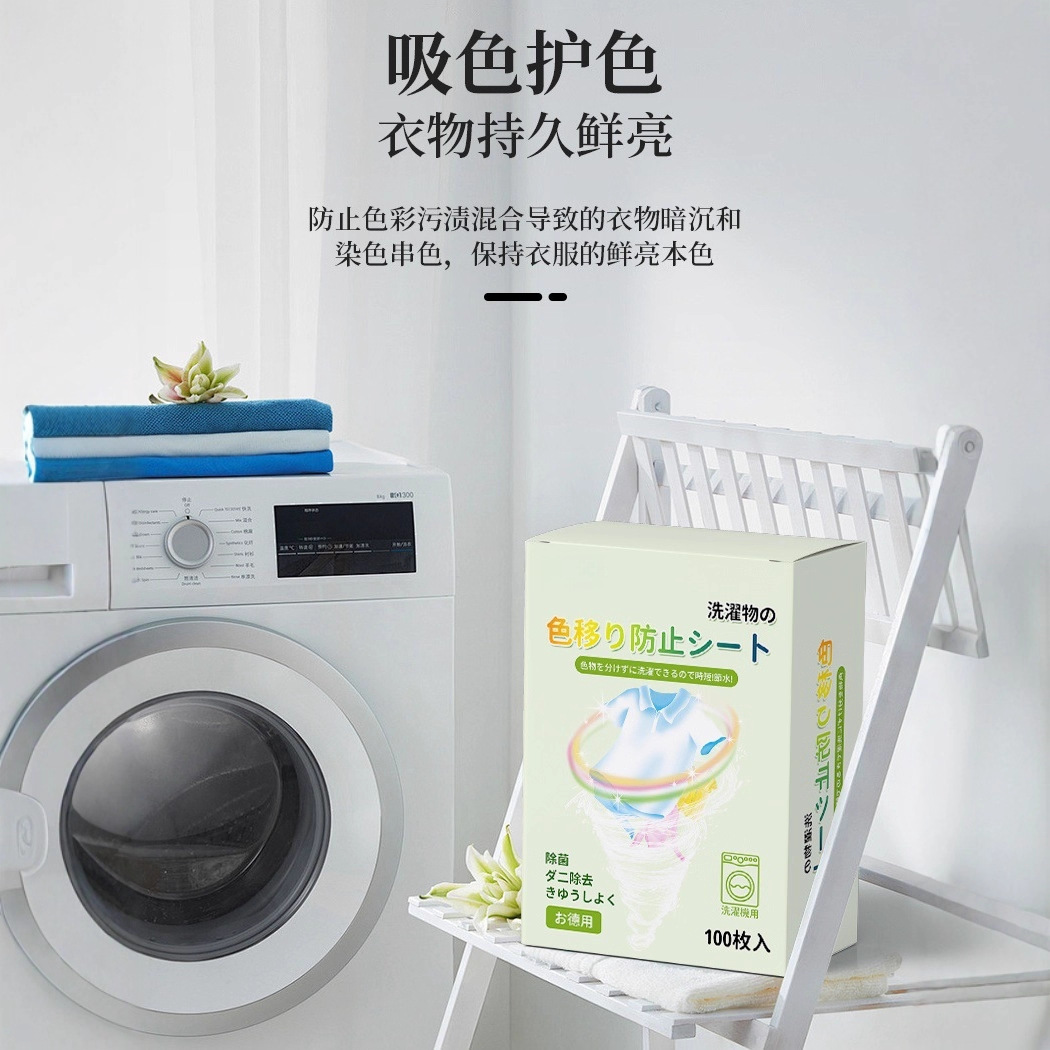 Nuevo anti-corrugado teñido absorción de color 100 piezas lavadora de ropa absorción de color papel de separación de color lavadora de ropa protector de color