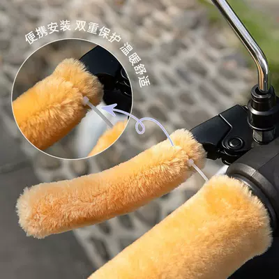 Motorcycle Handle Cover covers for motorcycles, tricycles, bicycles