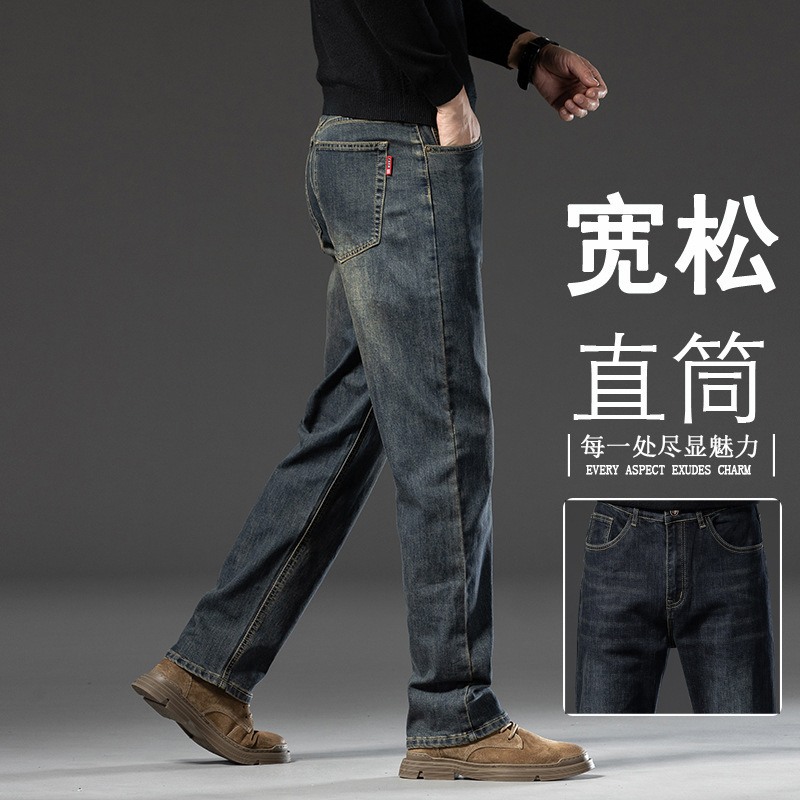 Autumn Cotton High-End Men's Jeans, Loose Straight Elastic New Style Men's Pants, Autumn and Winter Style, Middle-Aged Fleece-Lined Long Pants Autumn Cotton High-End Men's Jeans, Loose Straight Elastic New Style Men's Pants, Autumn and Winter Style, Middle-Aged Fleece-Lined Long Pants