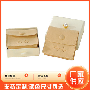 2025 New Jewelry Storage Bag Magnetic Buckle Openable Korean Version Solid Color Neutral Packaging Jewelry Bag Ready in Stock