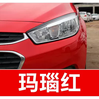 18. Chevrolet car touch-up paint Avtomobil boya qələmləri - buy-one-get-two-1-coat-of-color-paint-1-coat-of-brightening-polish-plus-a-free-toolkit-cleaning-cotton-and-applicator-brush-agate-red