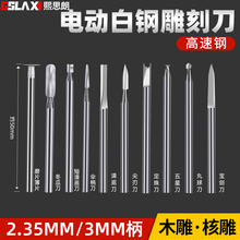 kt雕刻电动工具套装牙机刻刀头白钢钻头磨头核雕木雕木工划线宝剑